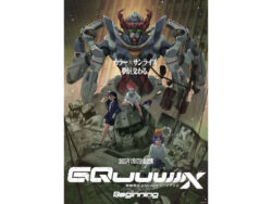 SANKYOが劇場先行版「機動戦士Gundam GQuuuuuuX -Beginning-」に宣伝協力