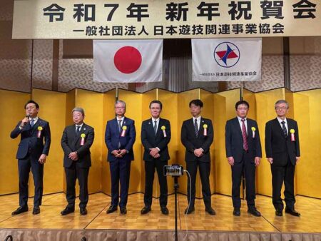 日遊協_新年祝賀会