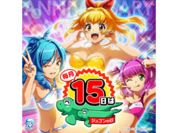 【海物語】毎月15日は「ジュゴンの日」SANYO公式Xでプレゼントキャンペーン開催／三洋販売