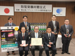 岡山県パチンコ・パチスロ業防犯協力会 防犯推進協定に基づきセンサーライト300台寄贈、県警との検討会を実施