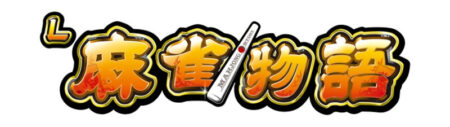 L麻雀物語_logo