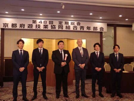 京都府遊協青年部会_定期総会