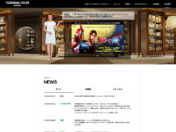 円谷フィールズ決算は売上0.9％減、営業利益29.3％増、「東京喰種」など有力IP搭載のパチスロ機が業績牽引