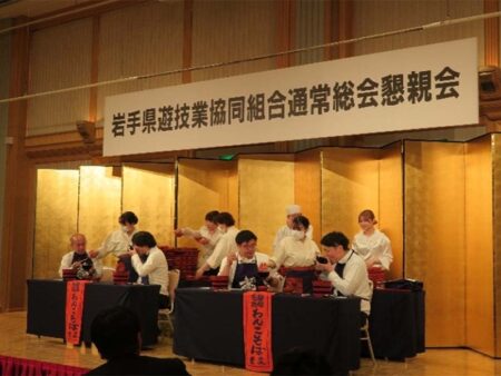 岩手県遊協_総会