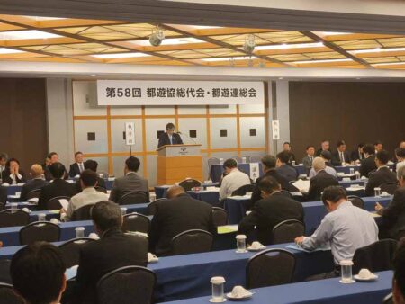 東京都遊協_総代会