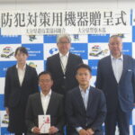 大分県遊協、防犯対策用機器を県警に寄贈、自転車盗難防止へ「トークナビⅡ」50セット