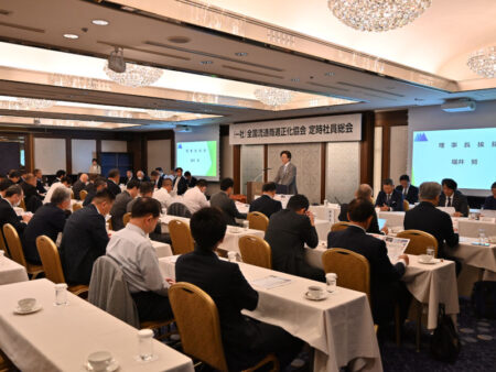 全国流通商適正化協会_第3回定時社員総会_1