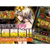 グリパチ_チバリヨ2_2