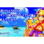 「沖縄めんそーれフェスタ」でサンゴ保全PR　ミスワリンらが参加型イベント／三洋イベント