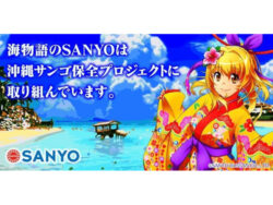 「沖縄めんそーれフェスタ」でサンゴ保全PR　ミスワリンらが参加型イベント／三洋イベント