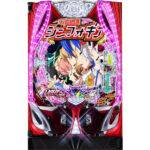 新基準対応の甘デジ新火力！パチンコ新台「PAフィーバー戦姫絶唱シンフォギア4 LT-Light ver.」「PAフィーバー戦姫絶唱シンフォギア4 Light ver.」2機種同時発売／SANKYO
