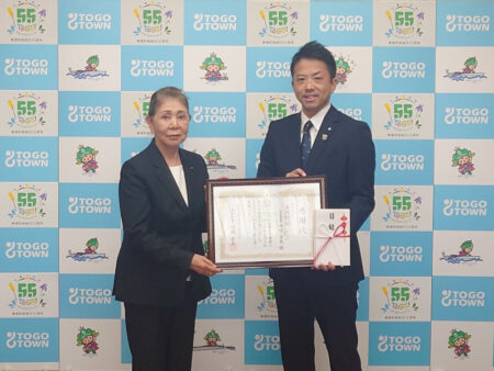善都財団_東郷町_寄付
