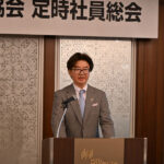 全国流通商適正化協会、第3回定時社員総会を開催　堀井理事長再任、令和7年度事業計画など可決