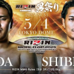 SANKYO、RIZIN男祭りで上田幹雄選手を協賛　ヘビー級トーナメントに注目