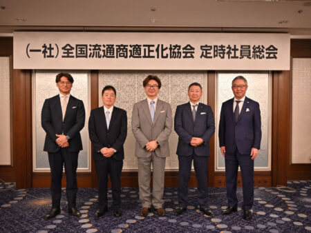 全国流通商適正化協会_第3回定時社員総会_新役員