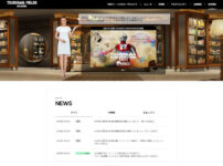 円谷フィールズホールディングス株式会社