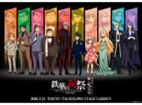 SANKYO_機動戦士ガンダム 鉄血のオルフェンズ 10周年記念イベント -鉄華の祝祭-