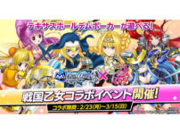 エムホールデム_戦国乙女_EC