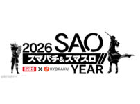 スマパチ&スマスロ 2026 SAO YEAR_EC