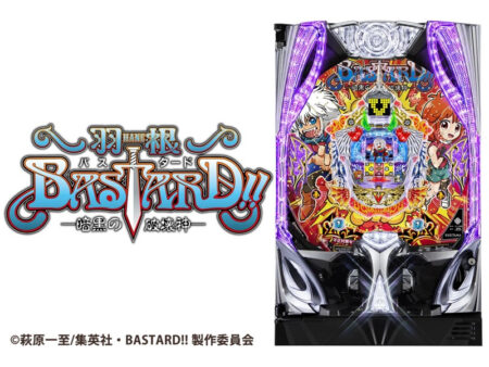 P羽根BASTARD!! -暗黒の破壊神-