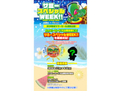 ハッピーロード大山商店街で「サミースペシャルWEEK！」開催　サマーセール連動でオリジナルグッズ抽選／サミー