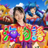 三洋販売_2026年海の日_EC