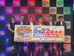 みんなのパチンコ・パチスロ サミット2026_プレス発表会