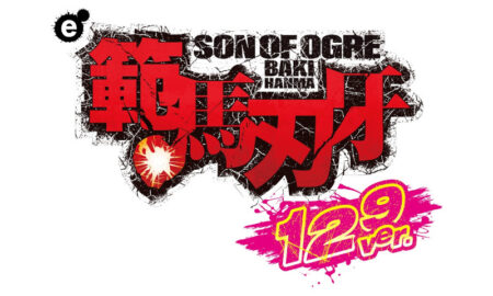 e範馬刃牙 129ver._ロゴ