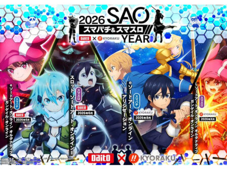 スマパチ&スマスロ 2026 SAO YEAR_コミックマーケット108