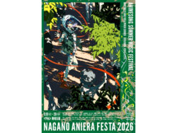 京楽産業．_ナガノアニエラフェスタ2026_1