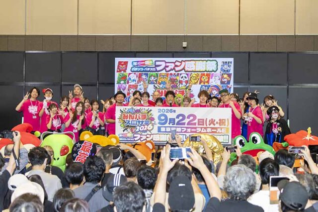 みんなのパチンコ・パチスロサミット2026