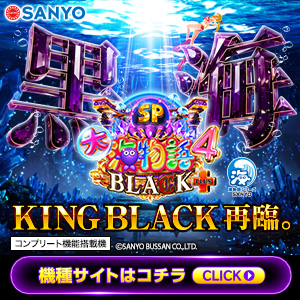 P_oumi4_sp_black_plus_web_h300w300