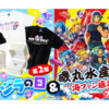 クジラの日グッズ第2弾＆磯丸水産コラボ