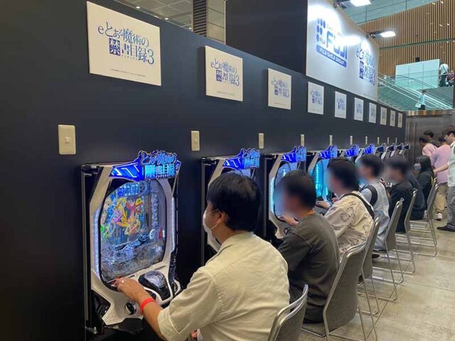 みんなのパチンコ・パチスロサミット2026