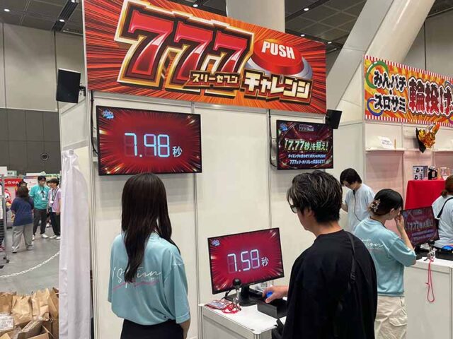 みんなのパチンコ・パチスロサミット2026