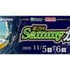 ユニバーサルエンターテインメント_Sammyカップ_イベント共催_EC