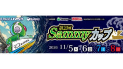 ユニバーサルエンターテインメント_Sammyカップ_イベント共催_EC