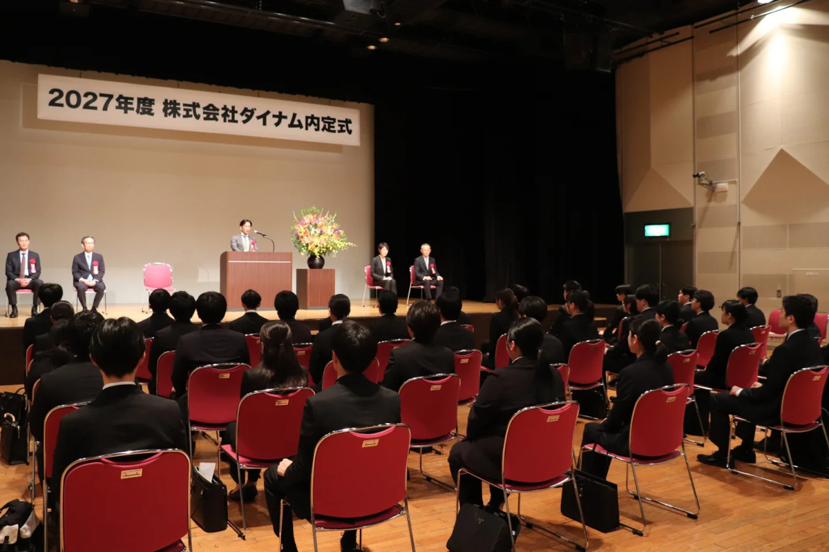 ダイナム_2027年度⼊社内定式(⽇暮⾥サニーホール)
