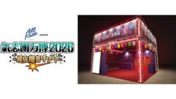 サントリー オールフリー presents 氣志團万博2026 ～房総爆音リゾート～_EC