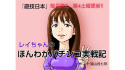 レイちゃん