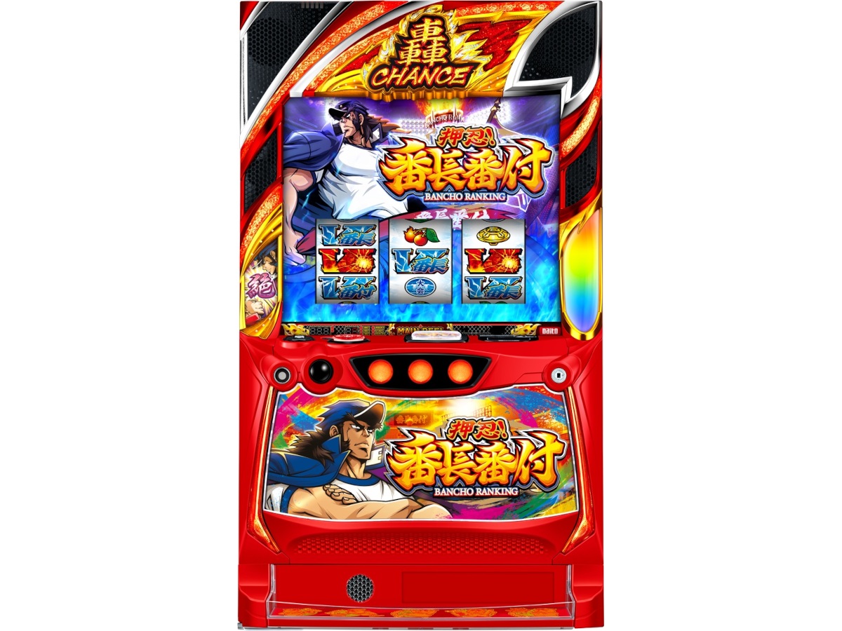 押忍!番長番付_筐体