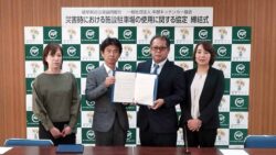 岐阜県遊協_災害時協定締結式