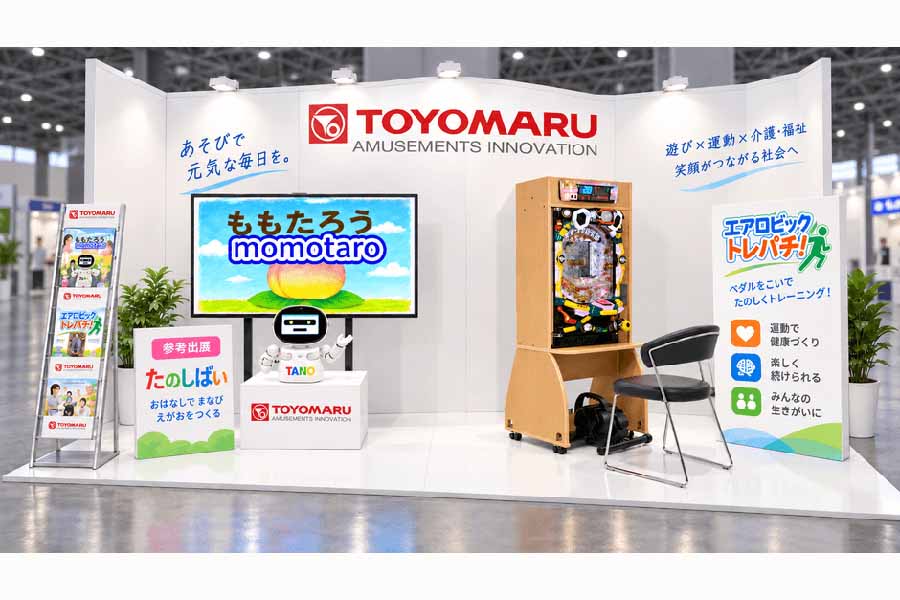 H.C.R.2026 第53回 国際福祉機器展&フォーラム