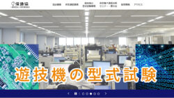 保通協_EC