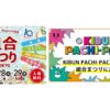 組合まつり in TOKYO ～技あり、食あり、Nipponの逸品～_EC