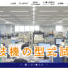 保通協_EC